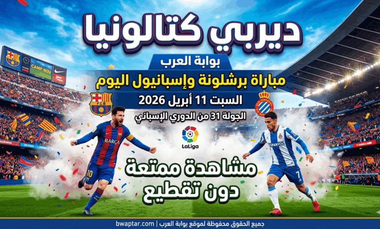 Barcelona vs Espanyol match today