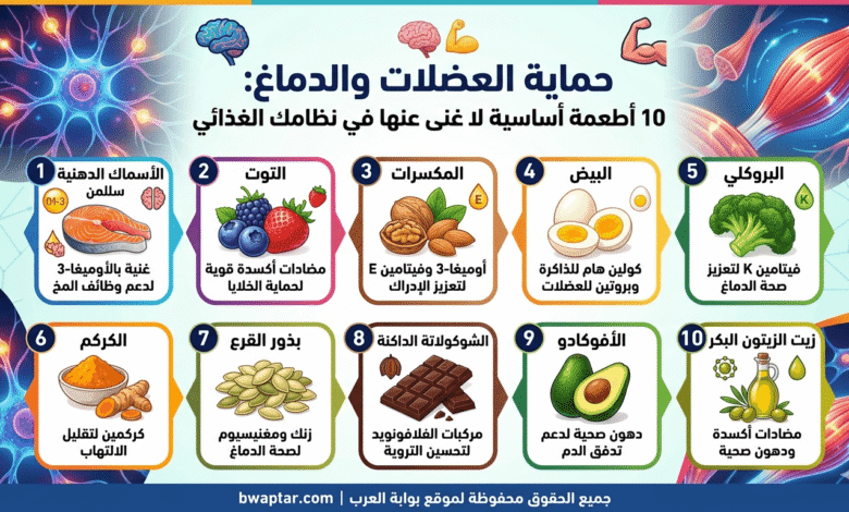 10 أطعمة أساسية