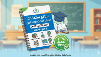 امتحانات الشهادة الإعدادية