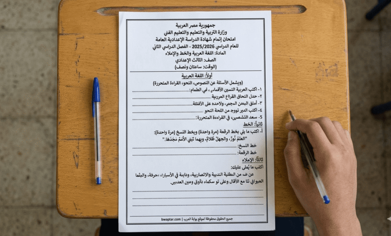 امتحان اللغة العربية والخط والإملاء