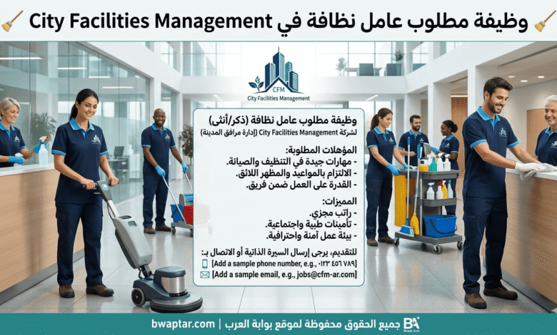 City Facilities Management