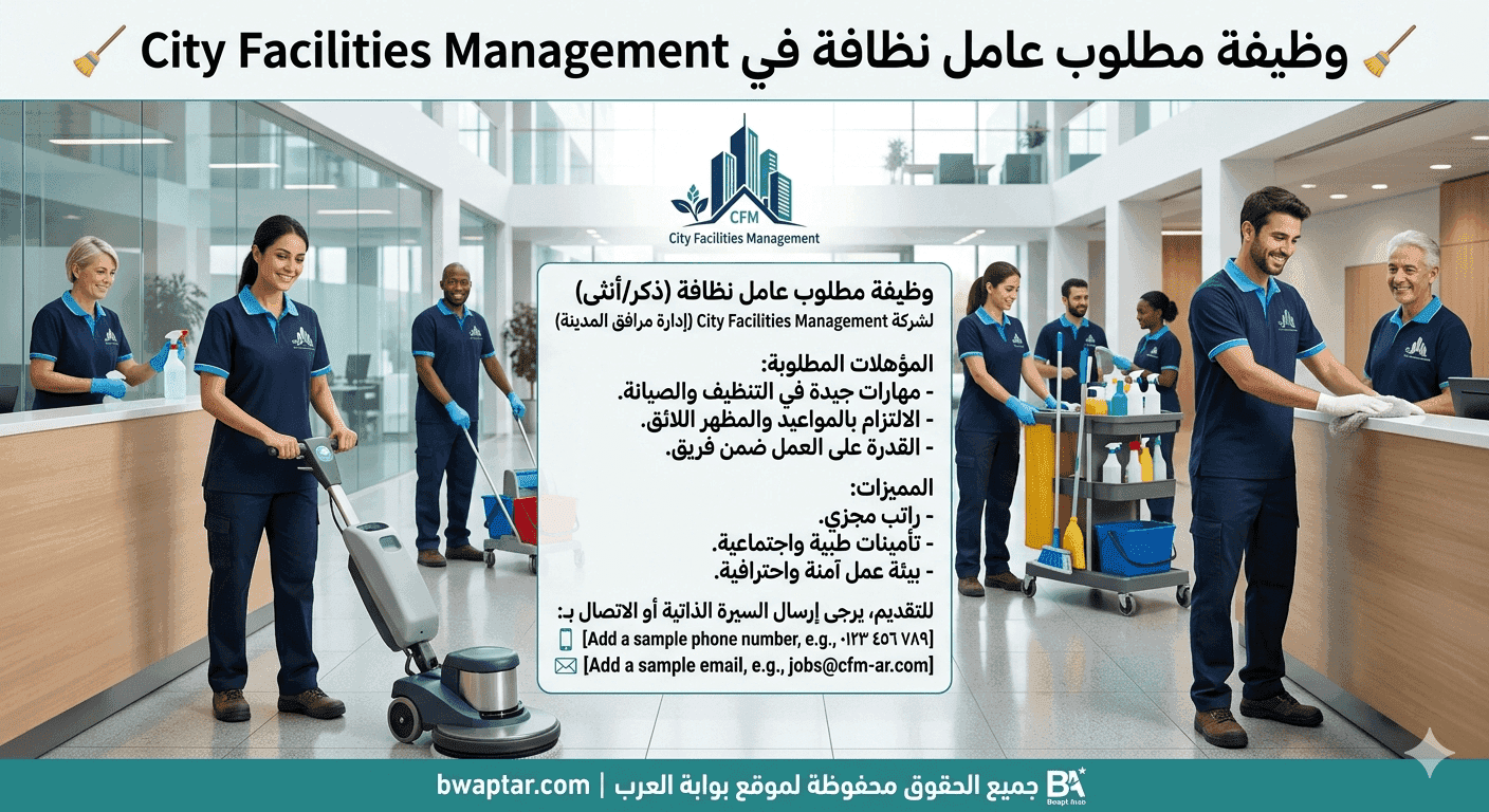 City Facilities Management