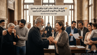 قانون الأسرة الموحد للمصريين المسيحيين