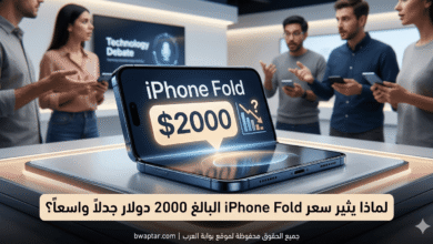 iPhone Fold
