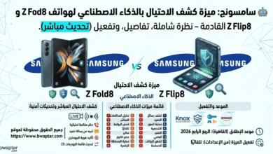 هواتف Z Fold8 و Z Flip8