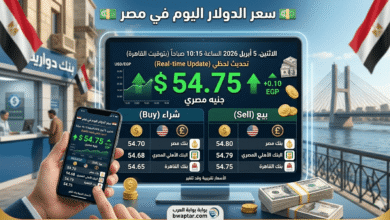 سعر الدولار اليوم في مصر الأحد