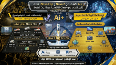 Nova 2 و Nova Flip