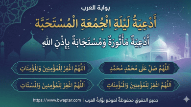 أدعية ليلة الجمعة