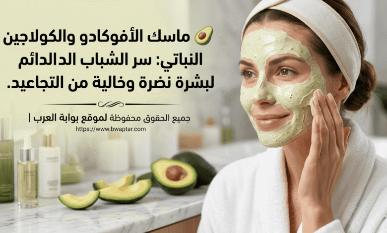 سر الشباب الدائم لبشرة نضرة