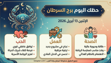 برج السرطان