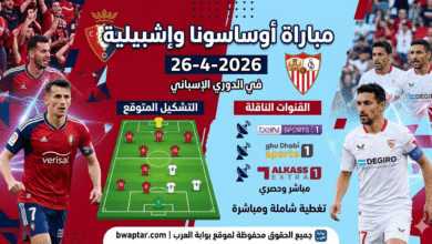 Osasuna vs Sevilla match
