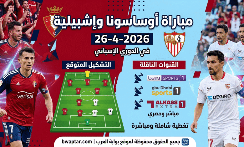 Osasuna vs Sevilla match