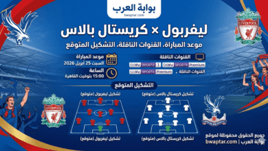 ليفربول × كريستال بالاس