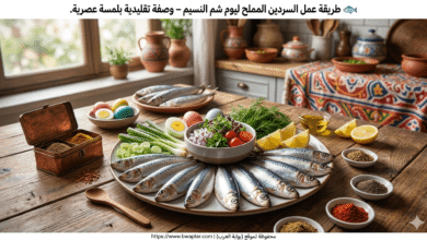 السردين المملح ليوم شم النسيم