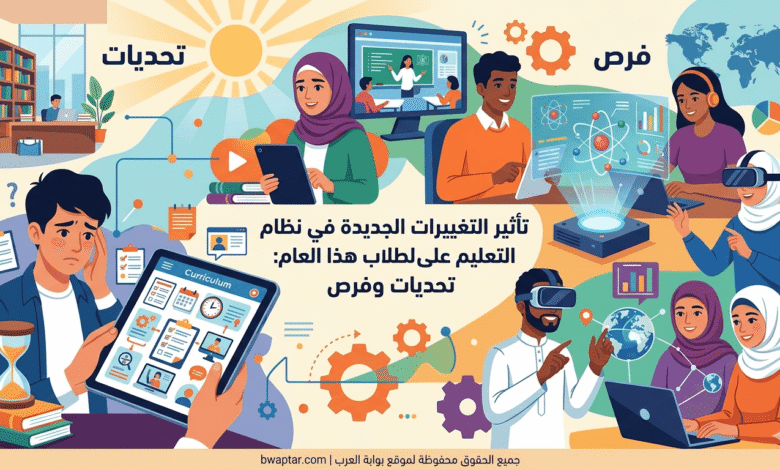 التعليم القائم على المهارات أصبح محور اهتمام نظام التعليم الجديد.