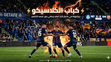 برشلونة ضد خيتافي