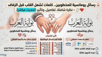 رسائل رومانسية