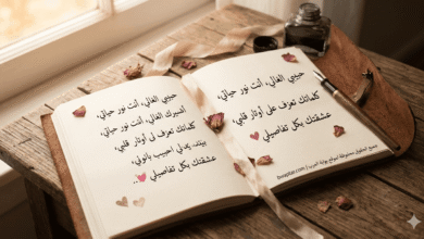 كلمات رومانسية تخطف القلب