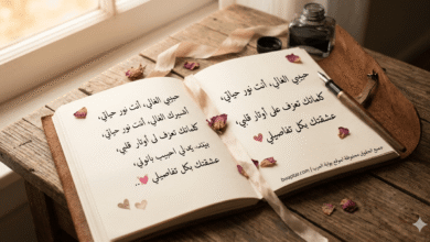 كلمات رومانسية تخطف القلب