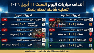 أهداف مباريات اليوم