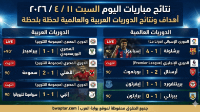 نتائج مباريات اليوم