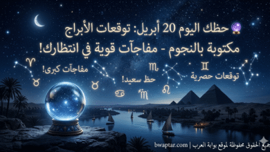حظك اليوم في الحب