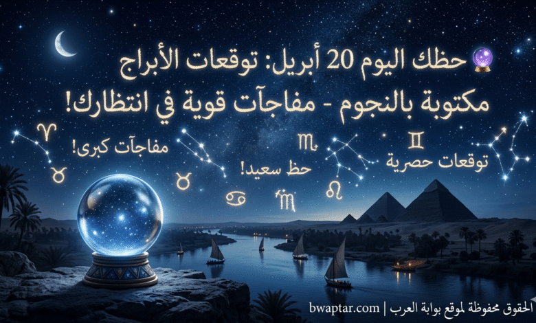 حظك اليوم في الحب