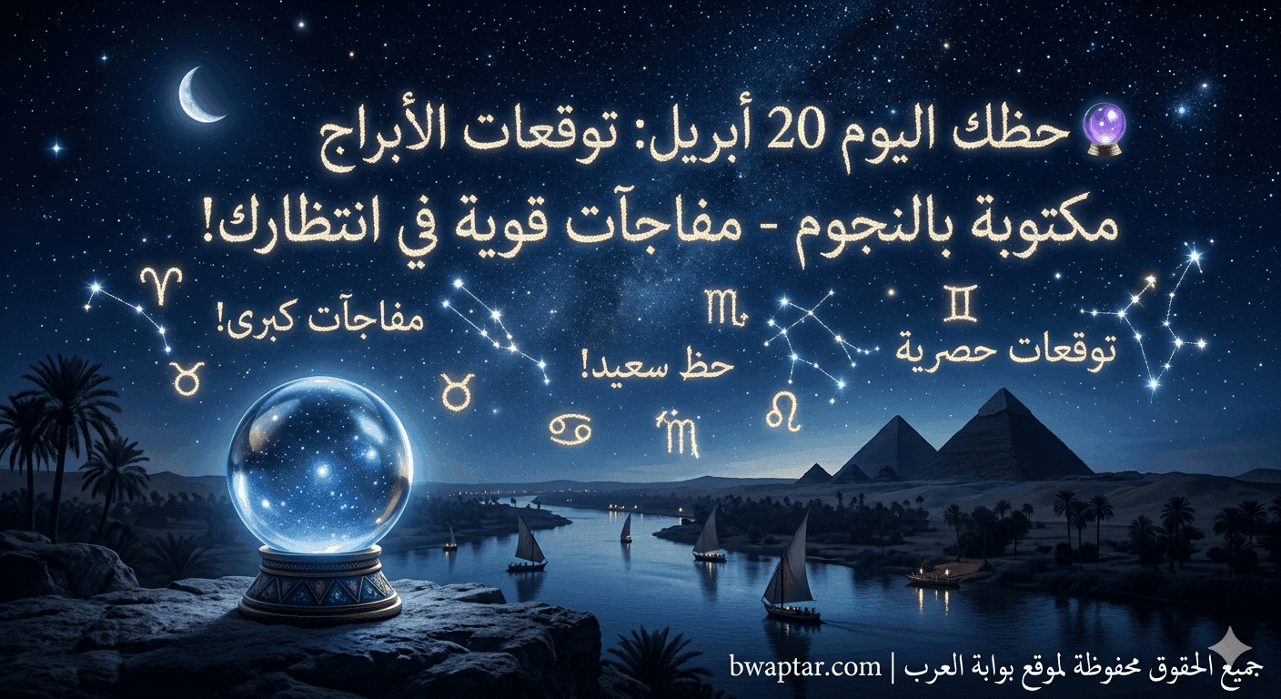 حظك اليوم في الحب