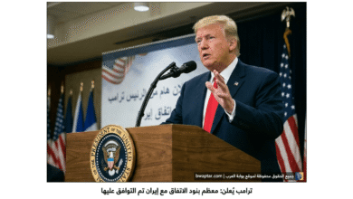 بنود الاتفاق مع إيران