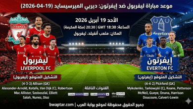 ليفربول ضد إيفرتون