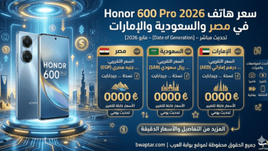 هاتف Honor 600 Pro