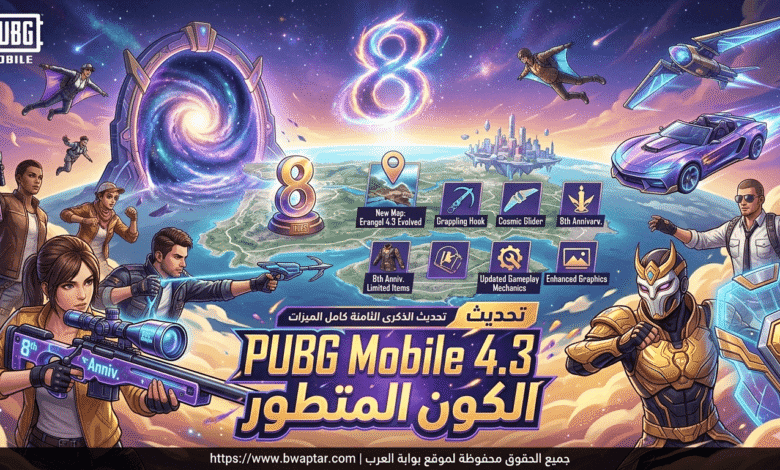 PUBG Mobile 4.3