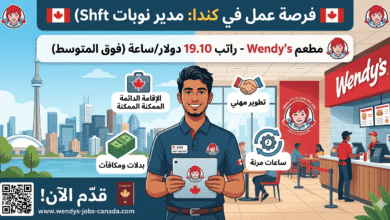 فرصة عمل في كندا