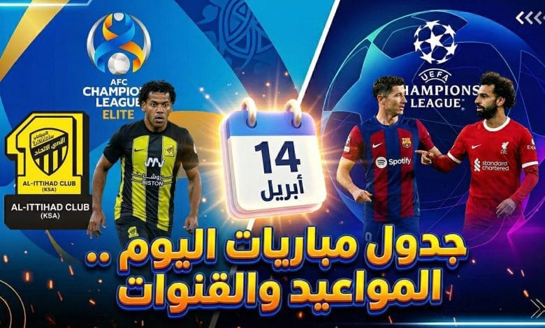توقعات مباريات اليوم
