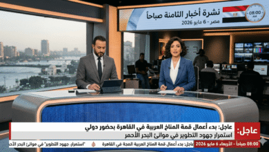 أخبار الثامنة صباحاً