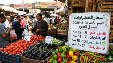 الخضراوات اليوم الأحد