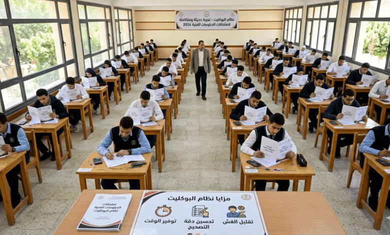امتحانات الدبلومات الفنية 2026