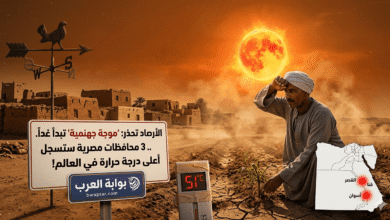 موجة جهنمية تبدأ غداً 3 محافظات مصرية تسجل أعلى درجة حرارة