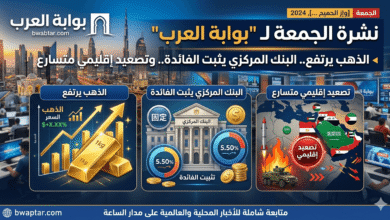 الذهب يرتفع والبنك المركزي يثبت الفائدة