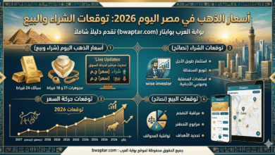 الذهب توقعات الشراء والبيع