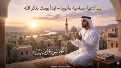 ابدأ يومك بذكر الله
