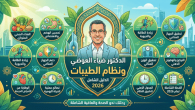 ضياء العوضي ونظام الطيبات