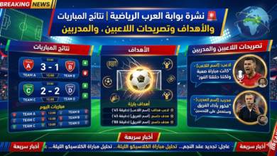 تصريحات اللاعبين والمدربين