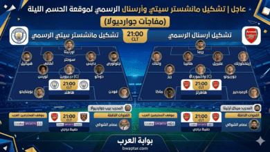 مانشستر سيتي وأرسنال