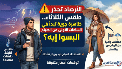 ظاهرة جوية