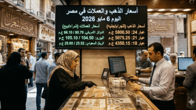 الذهب والعملات في مصر اليوم