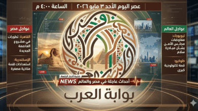 أخبار الرابعة عصر اليوم الأحد