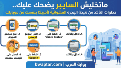 استعلام اللوتري 2026