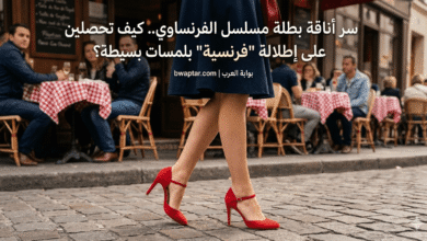 أناقة بطلة مسلسل الفرنساوي