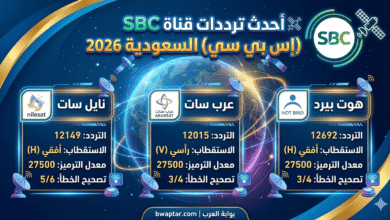 قناة SBC السعودية (إس بي سي)